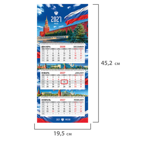 Календарь квартальный 2027 г., 3 блока, 3 гребня, бегунок, офсет, BRAUBERG EXTRA Календарь квартальный 2027 г., 3 блока, 3 гребня, бегунок, офсет, BRAUBERG EXTRA