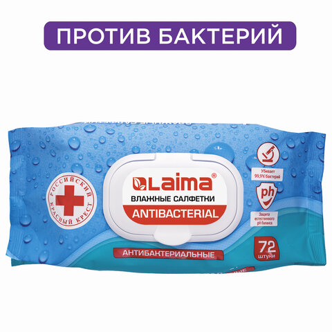 Салфетки влажные, 72 шт., ЛАЙМА Antibacterial, антибактериальные, клапан крышка, Салфетки влажные, 72 шт., ЛАЙМА Antibacterial, антибактериальные, клапан крышка,