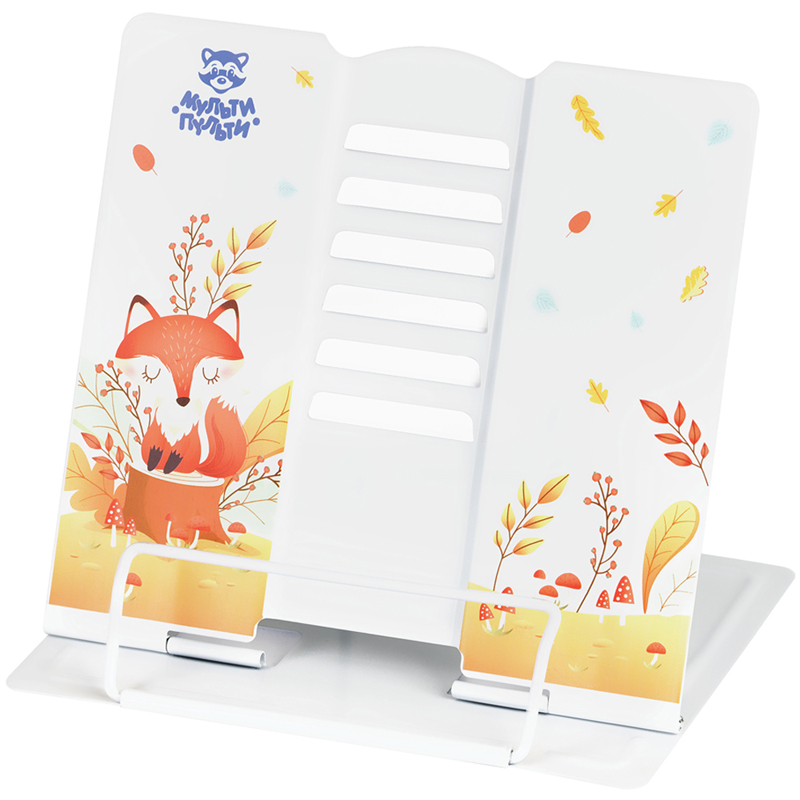 Подставка для книг Мульти-Пульти "Лисенок", регулируемый угол наклона, Подставка для книг Мульти-Пульти "Лисенок", регулируемый угол наклона,