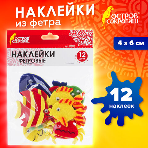 Наклейки из фетра "Рыбки", 12 шт., ассорти, ОСТРОВ СОКРОВИЩ, 661475 Наклейки из фетра "Рыбки", 12 шт., ассорти, ОСТРОВ СОКРОВИЩ, 661475