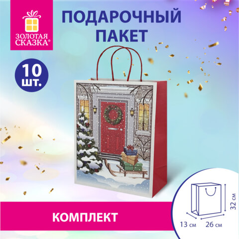 Пакет подарочный КОМПЛЕКТ 10 штук новогодний 26x32x13см, "Сочельник", Пакет подарочный КОМПЛЕКТ 10 штук новогодний 26x32x13см, "Сочельник",