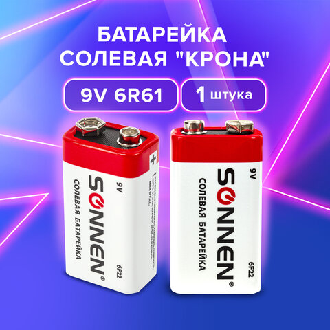Батарейка SONNEN, Крона (6R61, 6F22, 1604), солевая, 1 шт., в пленке, 451101 Батарейка SONNEN, Крона (6R61, 6F22, 1604), солевая, 1 шт., в пленке, 451101