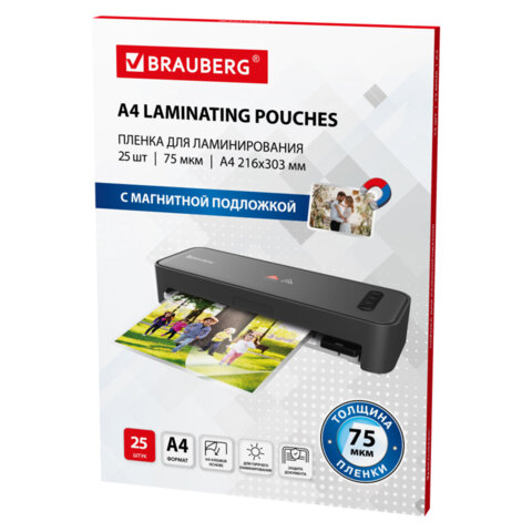Пленки-заготовки для ламинирования МАГНИТ А4, КОМПЛЕКТ 25 шт., 75 мкм, BRAUBERG, Пленки-заготовки для ламинирования МАГНИТ А4, КОМПЛЕКТ 25 шт., 75 мкм, BRAUBERG,
