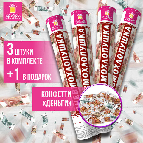 Хлопушка пневматическая 40 см "Рубли" 3+1шт В ПОДАРОК, бумажный Хлопушка пневматическая 40 см "Рубли" 3+1шт В ПОДАРОК, бумажный