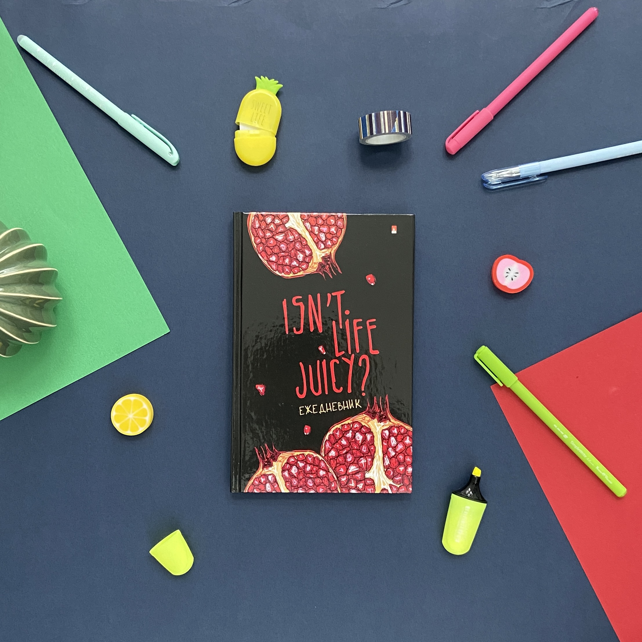 ЕЖЕДНЕВНИК А5 ГЛЯН.ЛИН."JUICY LIFE. ГРАНАТ" ЕЖЕДНЕВНИК А5 ГЛЯН.ЛИН."JUICY LIFE. ГРАНАТ"