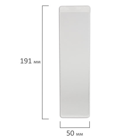 Карманы самоклеящиеся на корешок папки 70 мм (191х50 мм), КОМПЛЕКТ 5 шт.,