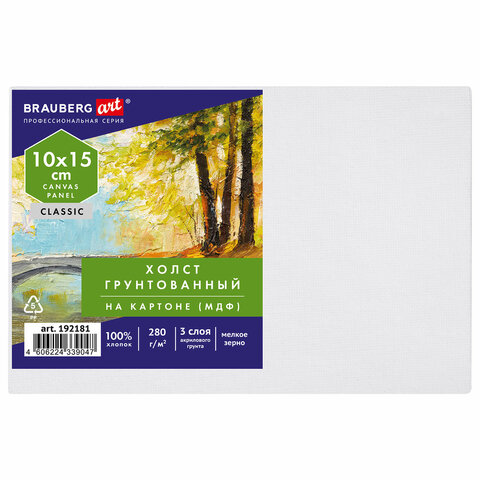 Холст на картоне (МДФ), 10х15 см, 280 г/м2, грунтованный, 100% хлопок, BRAUBERG