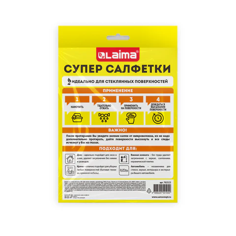 Салфетка КОРЕЙСКАЯ УМНАЯ для дома и авто БЕЗ РАЗВОДОВ, 30х40 см, 1 шт., Салфетка КОРЕЙСКАЯ УМНАЯ для дома и авто БЕЗ РАЗВОДОВ, 30х40 см, 1 шт.,