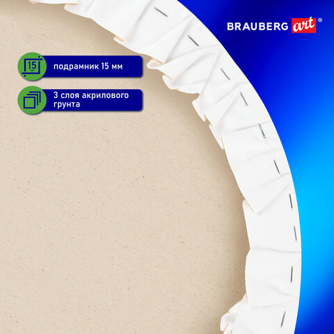Холст на подрамнике, круглый 50 см, грунтованный, 380 г/м2, 100% хлопок,