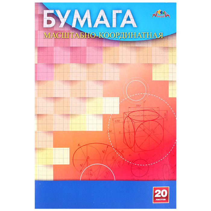 Бумага масштабно-координатная А4 20л "Геометрия" Бумага масштабно-координатная А4 20л "Геометрия"