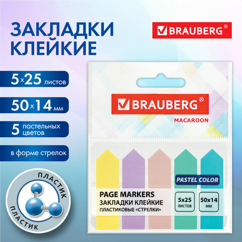 Закладки клейкие пастельные BRAUBERG MACAROON "СТРЕЛКИ" 50х14 мм, 125 Закладки клейкие пастельные BRAUBERG MACAROON "СТРЕЛКИ" 50х14 мм, 125