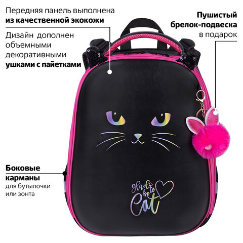 Ранец BRAUBERG SHINY, 2 отделения, с брелоком, "Glad to be cat", Ранец BRAUBERG SHINY, 2 отделения, с брелоком, "Glad to be cat",