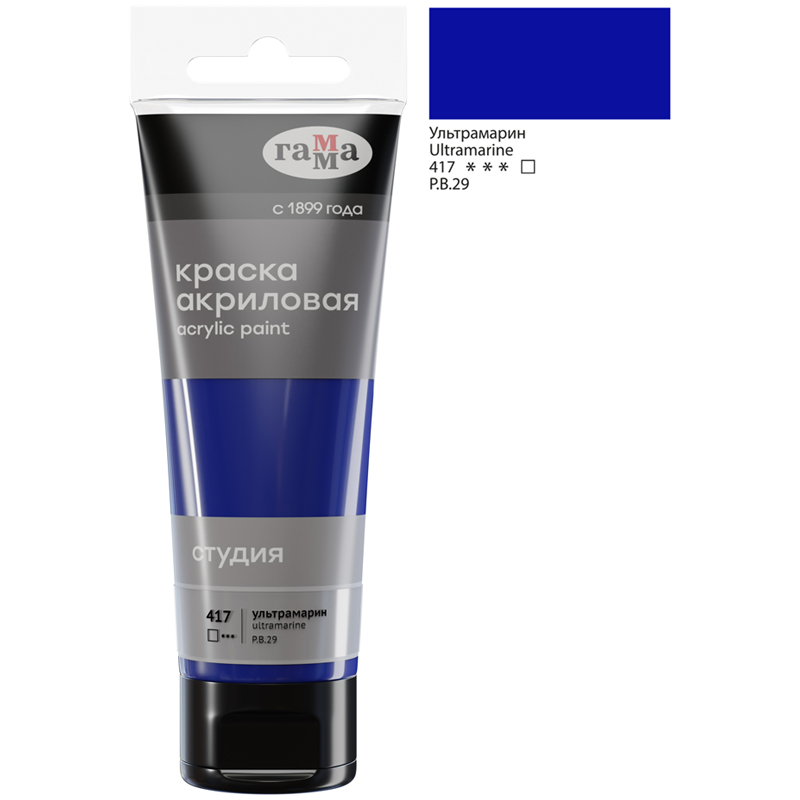 Краска акриловая художественная Гамма "Студия", 75мл, пластиковая Краска акриловая художественная Гамма "Студия", 75мл, пластиковая
