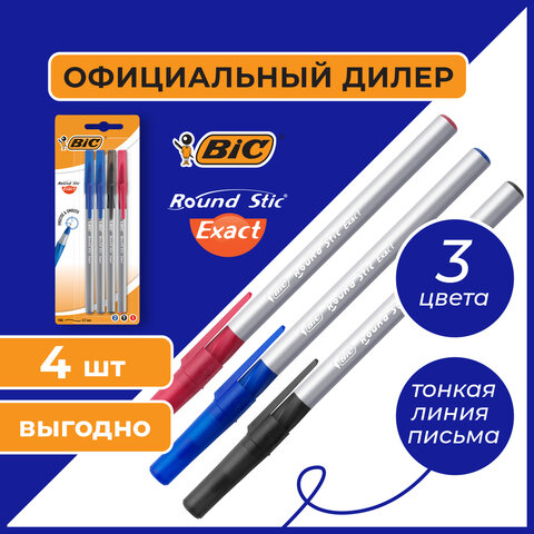 Ручки шариковые с грипом BIC "Round Stic Exact", НАБОР 4 шт./3 ЦВЕТА Ручки шариковые с грипом BIC "Round Stic Exact", НАБОР 4 шт./3 ЦВЕТА