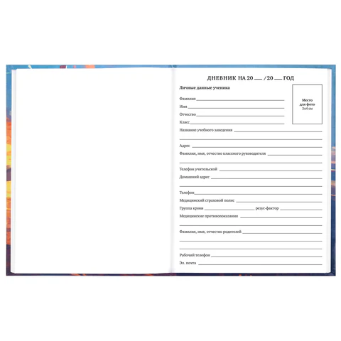 Дневник 5-11 класс 48 л., твердый, BRAUBERG, глянцевая ламинация, с подсказом,