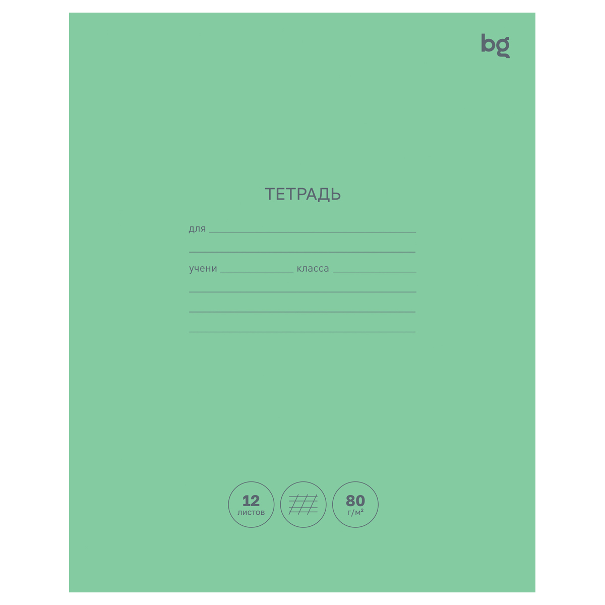 Тетрадь 12л., косая линия BG "Green colour", 80г/м2 Тетрадь 12л., косая линия BG "Green colour", 80г/м2