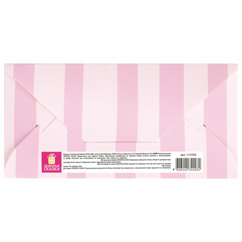 Конверт для денег "С ДНЁМ РОЖДЕНИЯ!", Панда, голубой, 166х82 мм,