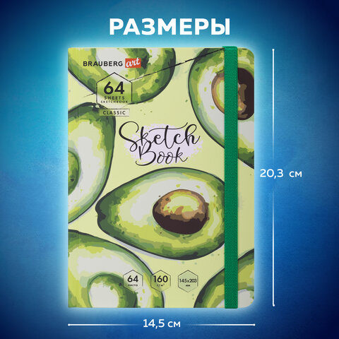 Скетчбук, белая бумага 160 г/м2, 145х203 мм, 64 л., резинка, твердый, BRAUBERG Скетчбук, белая бумага 160 г/м2, 145х203 мм, 64 л., резинка, твердый, BRAUBERG