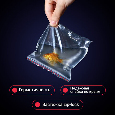 Пакеты ZIP LOCK "зиплок" ПРОЧНЫЕ, комплект 100 шт., 12х17 см, ПВД, 60 Пакеты ZIP LOCK "зиплок" ПРОЧНЫЕ, комплект 100 шт., 12х17 см, ПВД, 60