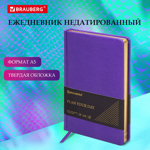 Ежедневник недатированный А5 138х213 мм BRAUBERG "Iguana", под кожу, Ежедневник недатированный А5 138х213 мм BRAUBERG "Iguana", под кожу,