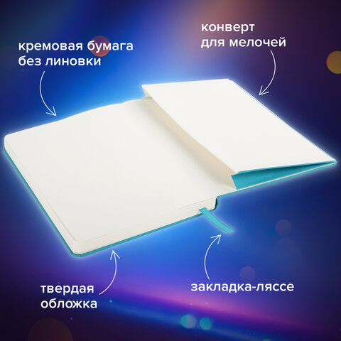 Блокнот-скетчбук А5 (130х210 мм), BRAUBERG ULTRA, балакрон, 80 г/м2, 96 л., без