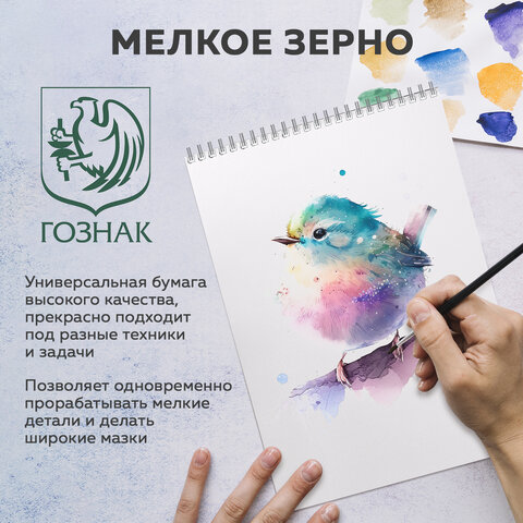 Бумага для акварели А3, 30 л., мелкое зерно, 270 г/м2, BRAUBERG ART CLASSIC, Бумага для акварели А3, 30 л., мелкое зерно, 270 г/м2, BRAUBERG ART CLASSIC,