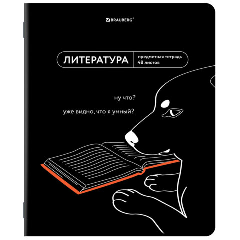 Тетрадь предметная МЕМЫ 48 л., TWIN-лак, ЛИТЕРАТУРА, линия, подсказ, BRAUBERG, Тетрадь предметная МЕМЫ 48 л., TWIN-лак, ЛИТЕРАТУРА, линия, подсказ, BRAUBERG,