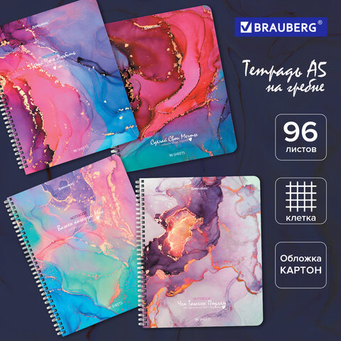 Тетрадь А5, 96 л., BRAUBERG, гребень, клетка, "Мрамор", 404422 Тетрадь А5, 96 л., BRAUBERG, гребень, клетка, "Мрамор", 404422