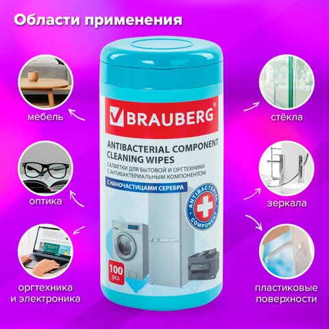 Салфетки АНТИБАКТЕРИАЛЬНЫЕ ДЛЯ БЫТОВОЙ И ОРГТЕХНИКИ "XXL", ПЛОТНЫЕ, Салфетки АНТИБАКТЕРИАЛЬНЫЕ ДЛЯ БЫТОВОЙ И ОРГТЕХНИКИ "XXL", ПЛОТНЫЕ,