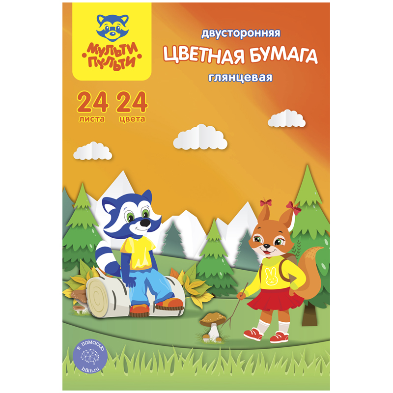 Цветная бумага двустор. A4, Мульти-Пульти, 24л., 24цв, мелованная, в папке Цветная бумага двустор. A4, Мульти-Пульти, 24л., 24цв, мелованная, в папке