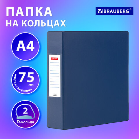Папка на 2 кольцах, ПРОЧНАЯ, картон/ПВХ, BRAUBERG "Office", СИНЯЯ, 75 Папка на 2 кольцах, ПРОЧНАЯ, картон/ПВХ, BRAUBERG "Office", СИНЯЯ, 75