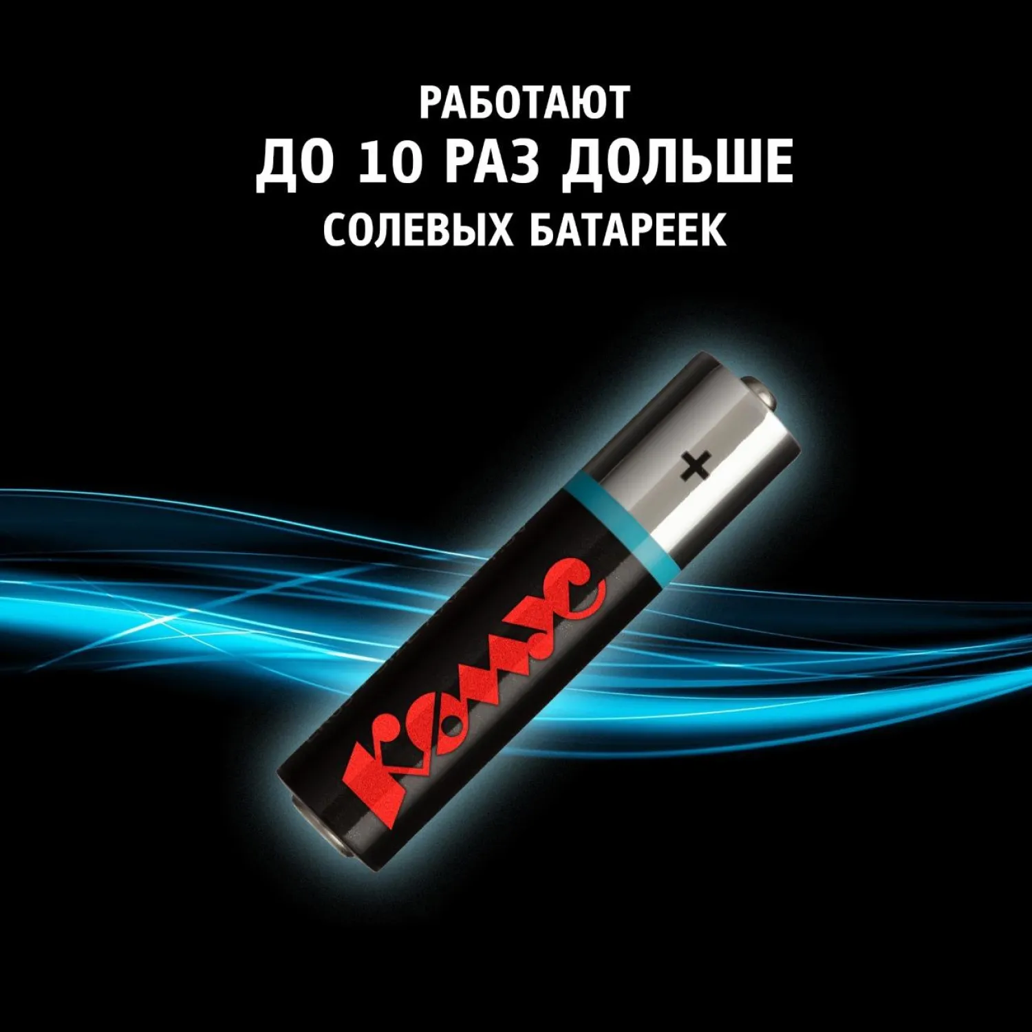 Батарейка ААА мизинчиковая Комус (ProMega) (10 штук в упаковке) Батарейка ААА мизинчиковая Комус (ProMega) (10 штук в упаковке)