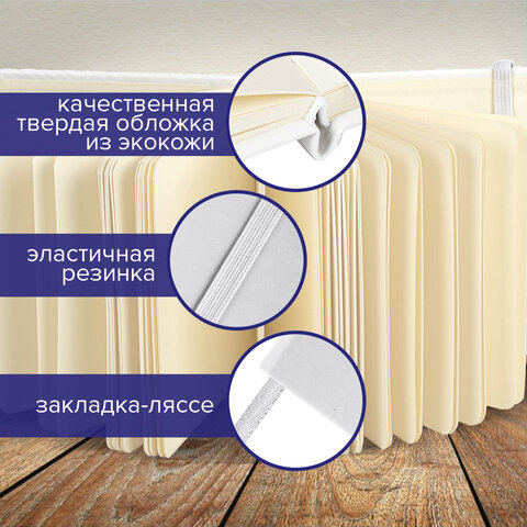 Скетчбук, слоновая кость 140 г/м2 130х210 мм, 80 л., КОЖЗАМ, резинка, BRAUBERG