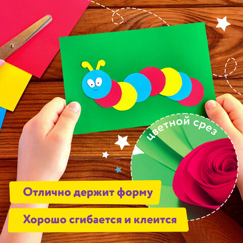 Цветная бумага А4, ТОНИРОВАННАЯ В МАССЕ, 40 листов 8 цветов, склейка, 80 г/м2, Цветная бумага А4, ТОНИРОВАННАЯ В МАССЕ, 40 листов 8 цветов, склейка, 80 г/м2,