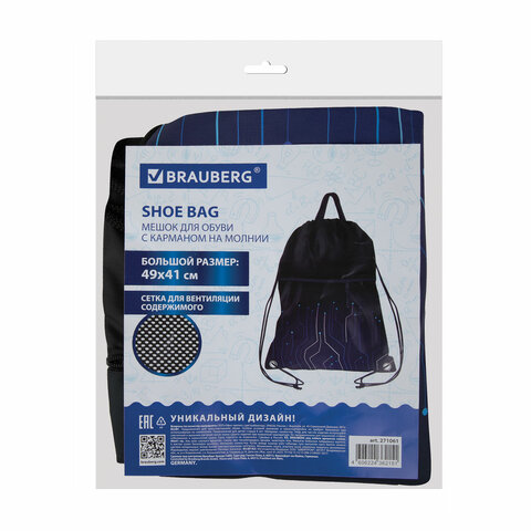 Мешок для обуви BRAUBERG БОЛЬШОЙ, с ручкой, карман на молнии, сетка для Мешок для обуви BRAUBERG БОЛЬШОЙ, с ручкой, карман на молнии, сетка для