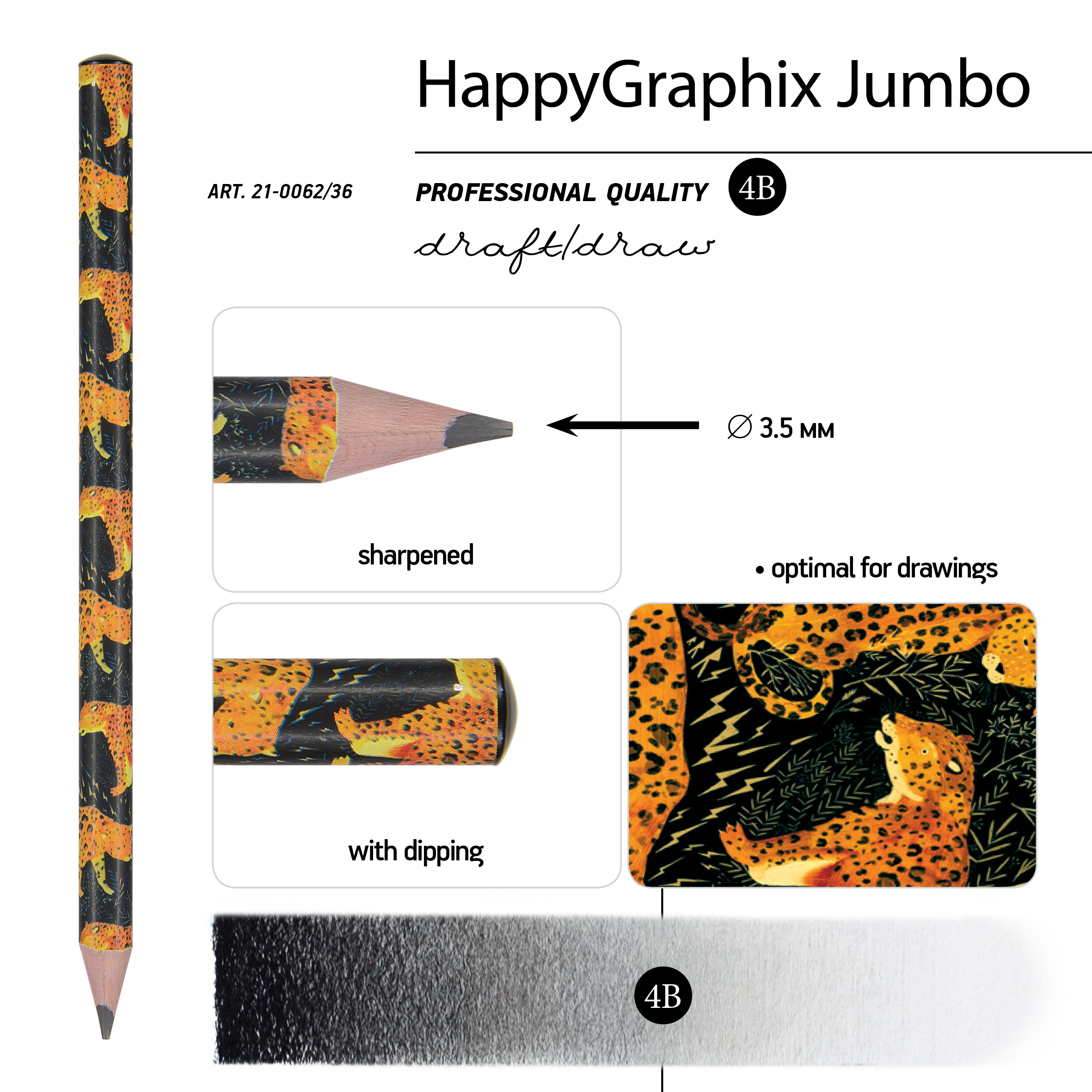 КАРАНДАШ ЧЕРНОГРАФИТОВЫЙ "HappyGraphix Jumbo. Леопард" 4В, 3.5 MM КАРАНДАШ ЧЕРНОГРАФИТОВЫЙ "HappyGraphix Jumbo. Леопард" 4В, 3.5 MM