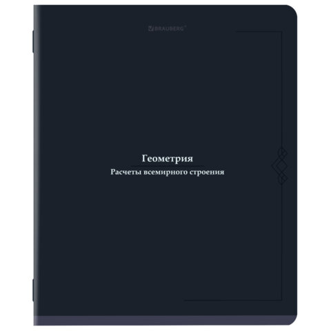 Тетрадь предметная VINTAGE 48 л., SoftTouch, ГЕОМЕТРИЯ, клетка, подсказ, Тетрадь предметная VINTAGE 48 л., SoftTouch, ГЕОМЕТРИЯ, клетка, подсказ,