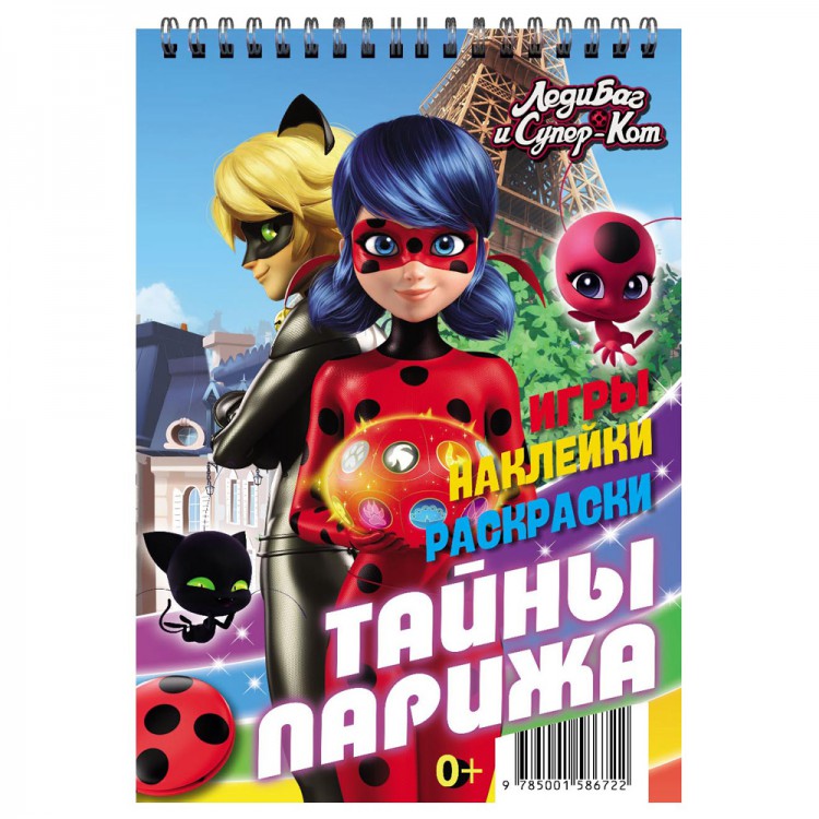Занимательный блокнот с наклейками. Леди Баг и Супер-Кот. Тайны Парижа Занимательный блокнот с наклейками. Леди Баг и Супер-Кот. Тайны Парижа
