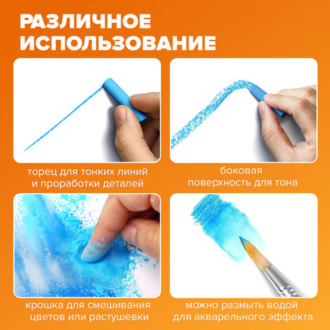 Пастель сухая художественная BRAUBERG ART "DEBUT", 9 цветов, круглое Пастель сухая художественная BRAUBERG ART "DEBUT", 9 цветов, круглое