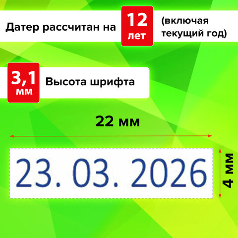 Датер-мини STAFF, месяц цифрами, оттиск 22х4 мм, "Printer 7810 BANK", Датер-мини STAFF, месяц цифрами, оттиск 22х4 мм, "Printer 7810 BANK",
