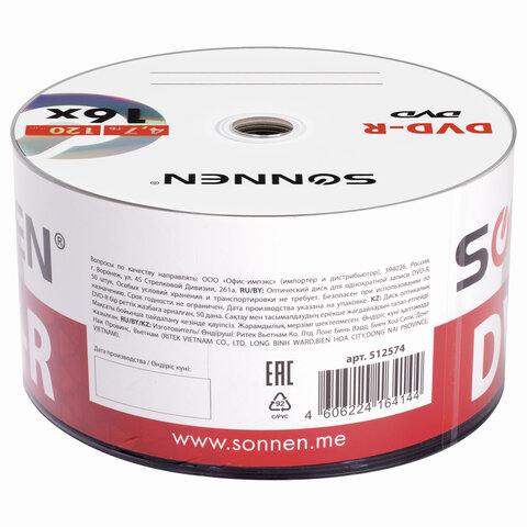 Диск DVD-R SONNEN 4,7 Gb 16x Bulk (термоусадка без шпиля), КОМПЛЕКТ 50 шт.,