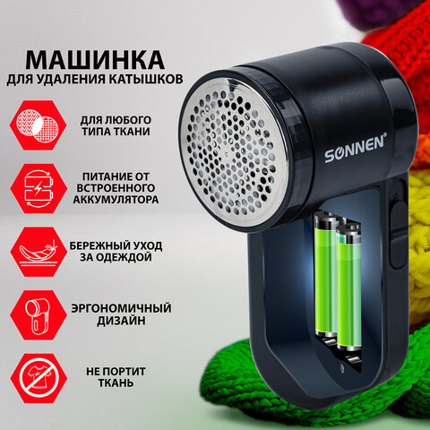 Машинка для удаления катышков с аккумулятором с широкой рабочей поверхностью Машинка для удаления катышков с аккумулятором с широкой рабочей поверхностью