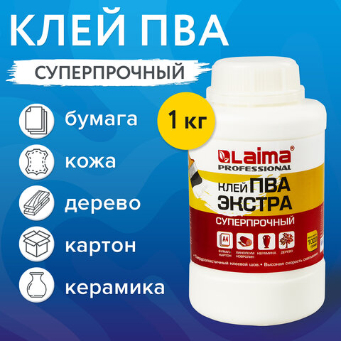 Клей ПВА Экстра Суперпрочный 1 кг (керамика, ткань, кожа, дерево, бумага, Клей ПВА Экстра Суперпрочный 1 кг (керамика, ткань, кожа, дерево, бумага,