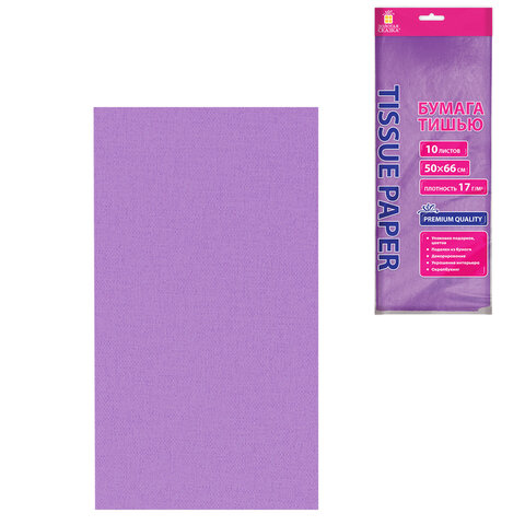 Цветная бумага ТИШЬЮ 17 г/м2, 50х66 см, 10 листов, сиреневый цвет, ЗОЛОТАЯ