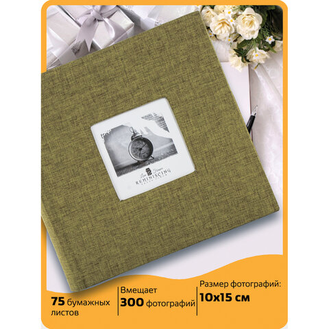 Фотоальбом BRAUBERG на 300 фото 10х15 см, ткань, хаки, 391188 Фотоальбом BRAUBERG на 300 фото 10х15 см, ткань, хаки, 391188