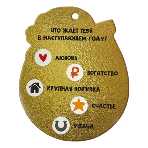 Елочное украшение 10 см, "Новогодняя лошадка" со скретч-слоем и Елочное украшение 10 см, "Новогодняя лошадка" со скретч-слоем и