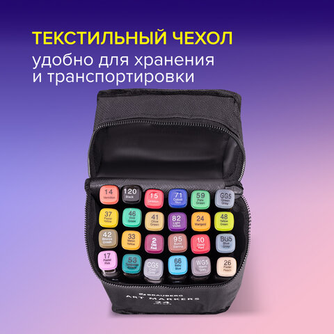 Маркеры для скетчинга двусторонние, НАБОР 24 шт., базовые цвета, в чехле, Маркеры для скетчинга двусторонние, НАБОР 24 шт., базовые цвета, в чехле,