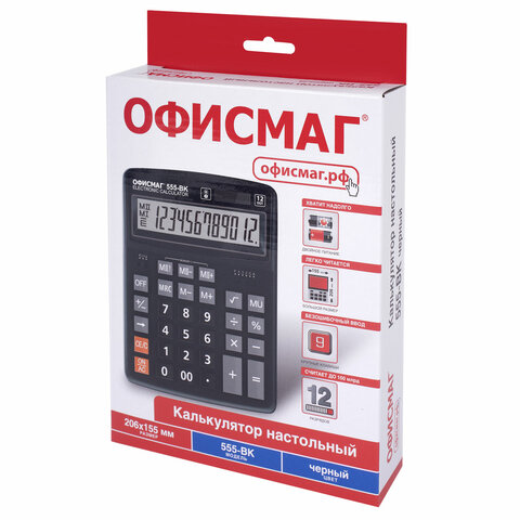Калькулятор настольный ОФИСМАГ 555-BK (206x155 мм), 12 разрядов, двойное Калькулятор настольный ОФИСМАГ 555-BK (206x155 мм), 12 разрядов, двойное
