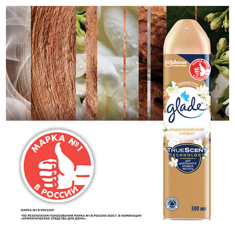 Освежитель воздуха аэрозольный 300 мл, GLADE "Индонезийский сандал", Освежитель воздуха аэрозольный 300 мл, GLADE "Индонезийский сандал",