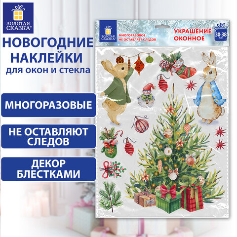 Украшение для окон и стекла ЗОЛОТАЯ СКАЗКА "Снегурочка и зверята", Украшение для окон и стекла ЗОЛОТАЯ СКАЗКА "Снегурочка и зверята",